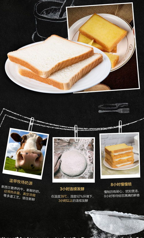 面包夾心吐司 西式糕點中的便捷早餐與休閑零食新選擇